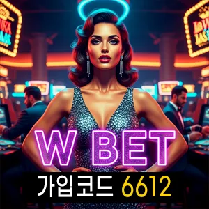 더블유벳은 고액전용 안전메이저놀이터입니다