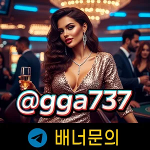 먹튀검증사이트 먹튀폴리스 배너문의입니다