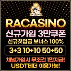 메이저사이트 라카지노에서 안전배팅하세요