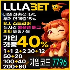 먹튀폴리스 검증 메이저사이트 룰라벳입니다