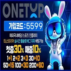 메이저 원탑 토토사이트 원탑토토입니다